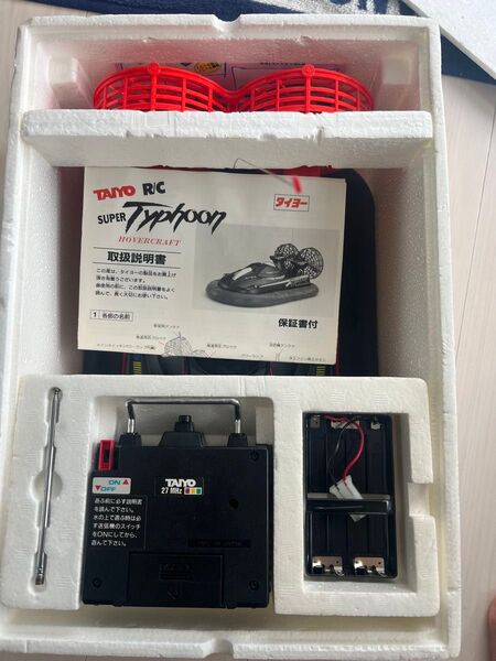 当時物!ほぼ未使用!タイヨー !スーパータイフーン!ホバークラフト ラジコン