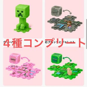 マクドナルド ハッピーセット マインクラフト コンプリート 4種