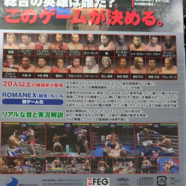 ダイナマイト K 1 プレミアム2004 PS2