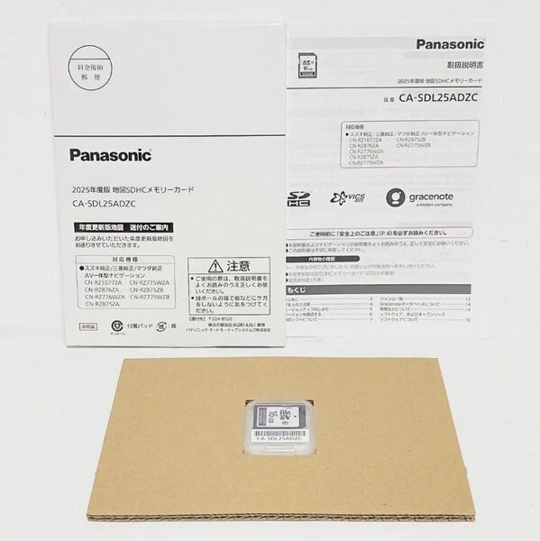 新品未使用Panasonic 2025年度版地図SDHCメモリーカード/CA-SDL25ADZC/スズキ純正ナビ地図更新用/送料込