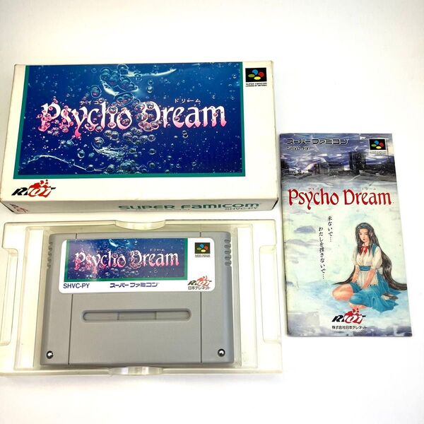 スーパーファミコンソフト PSYCHO DREAM サイコドリーム