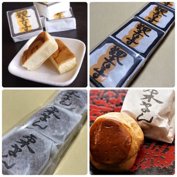 観音寺まんじゅう5個・栗まんじゅう5個 白栄堂銘菓 食べ比べ10個セット