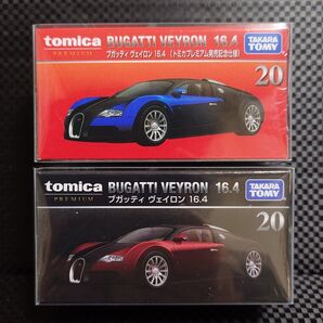 トミカプレミアム ブガッティ ヴェイロン16.4 No.20 発売記念仕様 通常版 2台セット