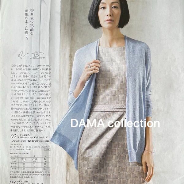 美品 dinos ディノス DAMA collection ダーマコレクション フランス素材 スクエアジャカードワンピース
