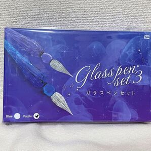 未開封 ガラスペンセット 3 パープル
