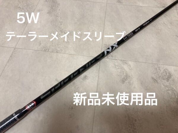『最終値下げ』スピーダーNX ブラック60S 5W用テーラーメイドスリーブ 新品未使用品