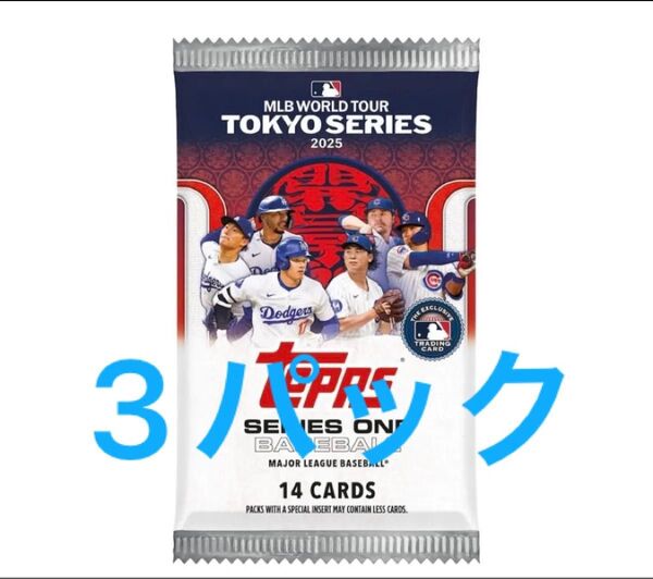 新品未開封★3パック★Topps MLB-SERIES 1 2025 MLB TOKYO SERIES 開幕戦 box 大谷翔平