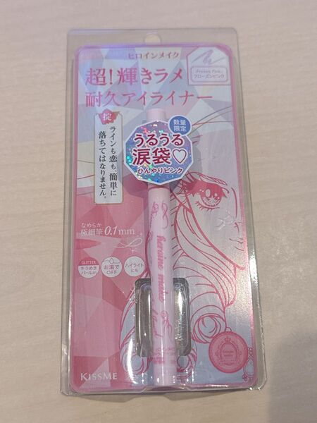 ヒロインメイク/プライムリキッドアイライナー/リッチジュエル/限定色/フローズンピンク