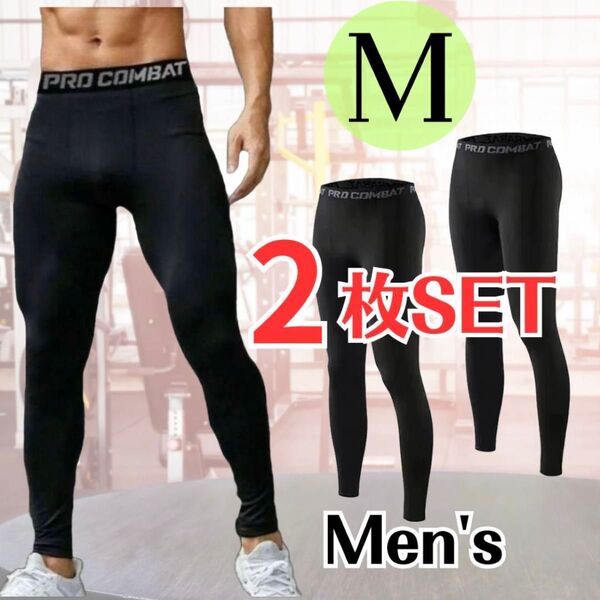 【2枚セット】メンズ スパッツ 黒 (M) コンプレッションインナー タイツ