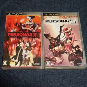 お値引き不可 PSP ペルソナ2 罪 罰 セット