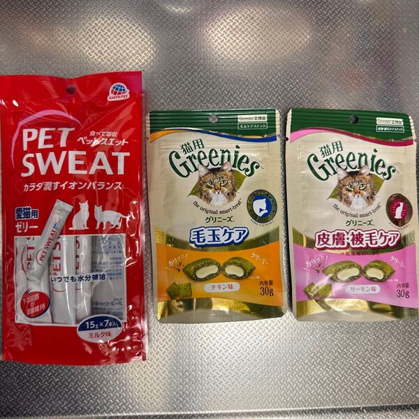 ペットスエット&猫用グリニーズ2種 の3点セット
