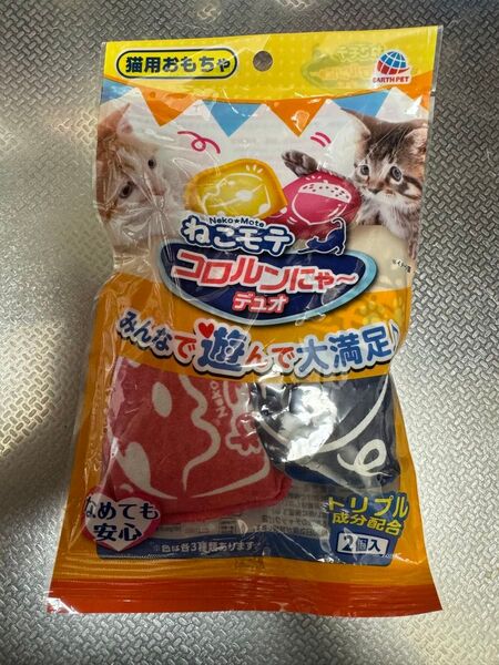 ねこモテ コロルンにゃー デュオ 2個入 猫 おもちゃ