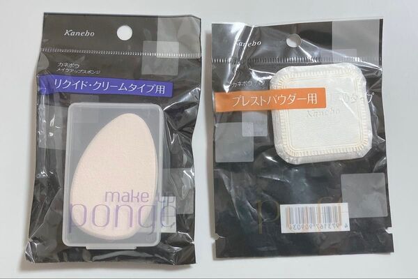 【新品】Kanebo メイクアップスポンジ 2種セット