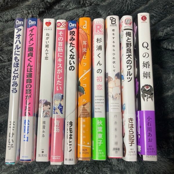 BL 新刊 コミック まとめ売り すべて特典付き