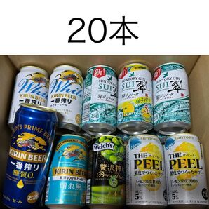 値下げ済みです。ビール、チューハイ等 まとめ売り(20本)
