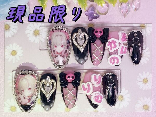 【現品】にじさんじ 魔界のりりむネイルチップ
