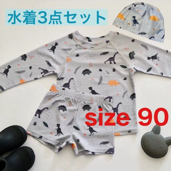 水着3点セット 男の子 恐竜柄 90サイズ ラッシュガード 海 プール キッズ 水着