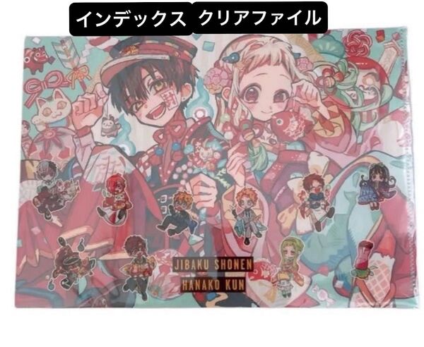 地縛少年花子くん10周年記念ミュージアム インデックスクリアファイル