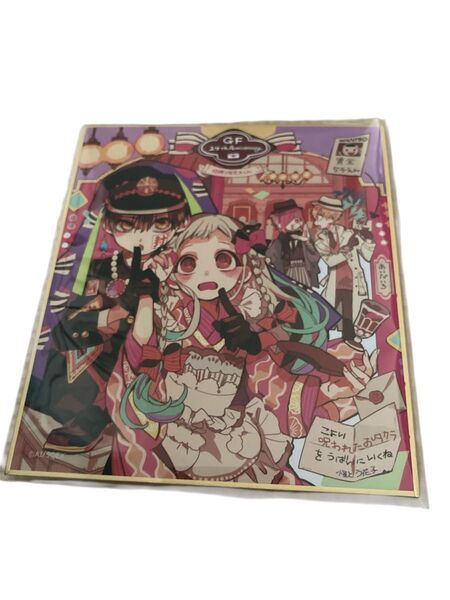 地縛少年花子くん トレーディングミニ色紙 Gファンタジー 30周年記念