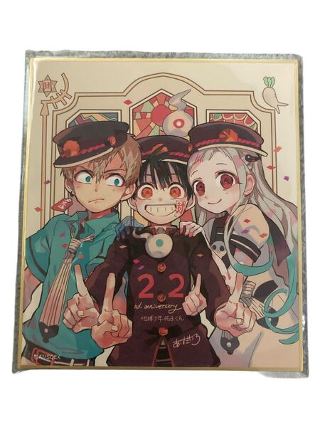 地縛少年花子くん トレーディングミニ色紙 Gファンタジー 30周年記念