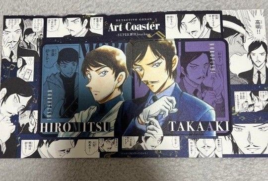 ベツコミ 2025年6月号 名探偵コナン 隻眼の残像 付録 諸伏兄弟 アートコースター 諸伏高明 諸伏景光