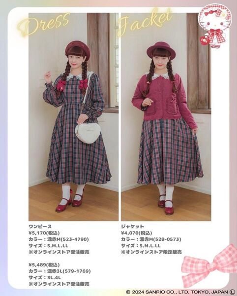 *【新品】青木美沙子 しまむら サンリオ キティちゃん ワンピース LLサイズ*