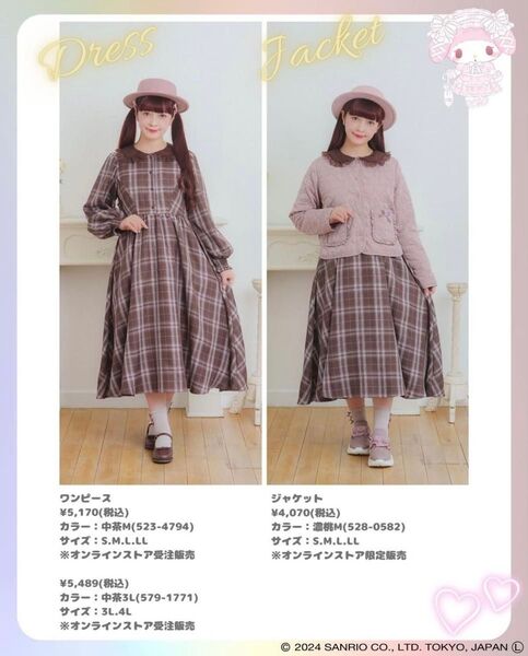 *【新品】青木美沙子 しまむら サンリオ マイメロ ワンピース LLサイズ*