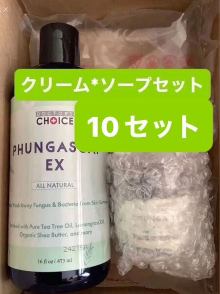 ドクターズチョイス ファンガソープEX 473ml 10本 ファンガクリーム10個 ドクターチョイス