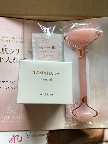 ソニャンド 珠肌ランシェル 60g ファーマフーズ 珠肌のうみつクリーム5袋 ローラー付き 新品未開封品
