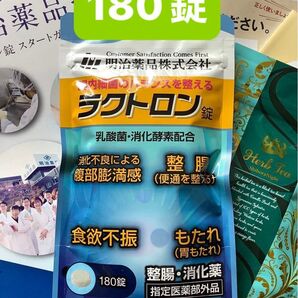 ラクトロン ラクトロン錠 180錠 明治薬品 整腸剤 便秘薬 ハーブティー付き