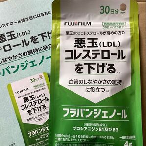 FUJIFILM フラバンジェノール 30日分 コレステロール LDLコレステロール 富士フイルム 悪玉コレステロール