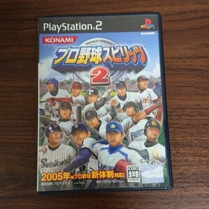 PS2 プロ野球スピリッツ2*プレステ2*コナミ*対戦*プレイステーション