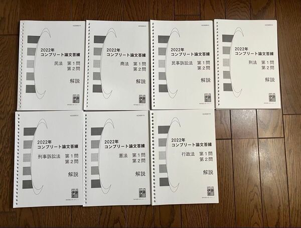 伊藤塾 予備試験対策 司法試験対策