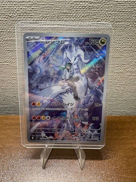 Nのレシラム AR SV9 バトルパートナーズ 109/100 ポケモンカード