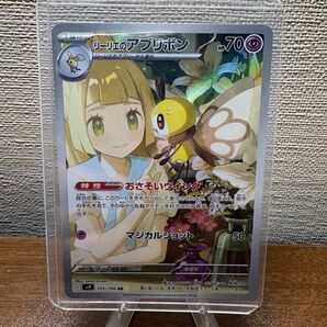 リーリエのアブリボン AR SV9 バトルパートナーズ 105/100 ポケモンカード