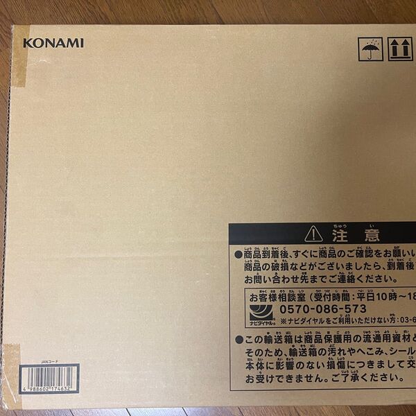 海馬セット未開封