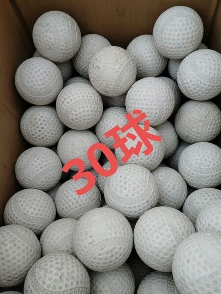送料無料 バッティングセンター使用済み軟式野球ボール中古30球