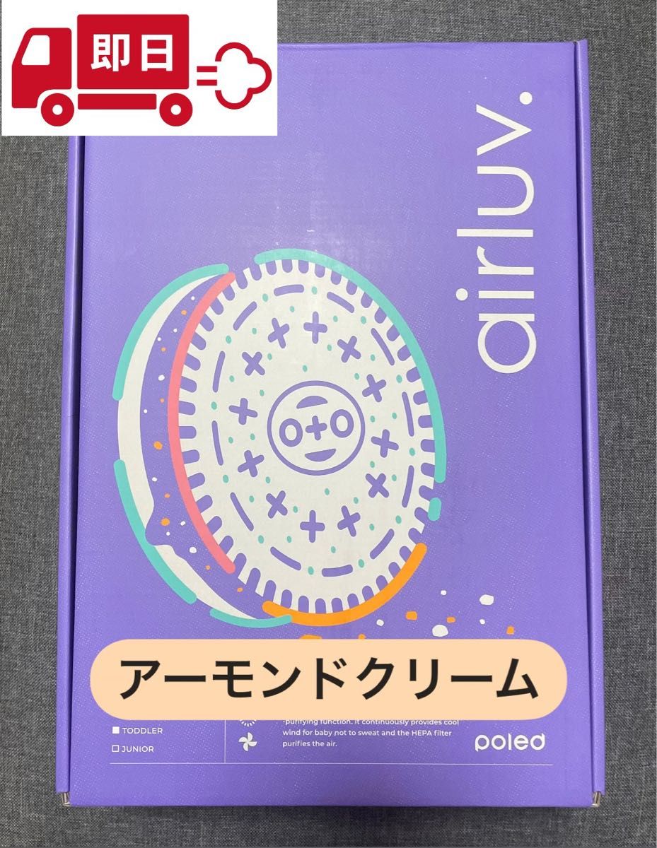 エアラブ4 オレオ アーモンドクリーム