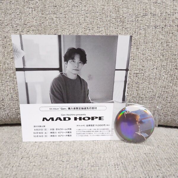 星野源 未開封 缶バッジ Htype アルバム 購入特典 GEN シリアル MAD HOPE