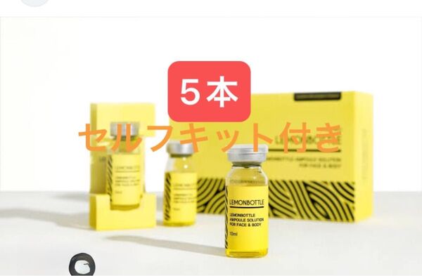 レモンボトル 5本