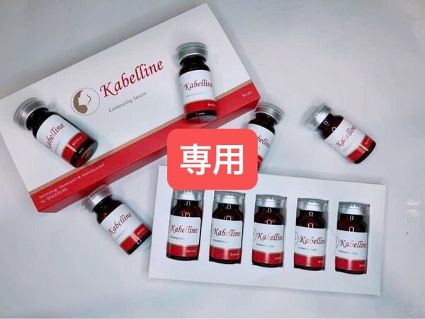 カベリン5本xKabelline 1箱