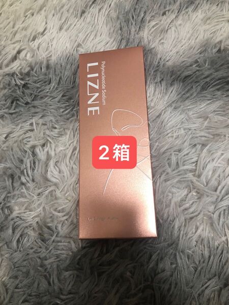 リズネ Lizne 2箱 すぐに使えます
