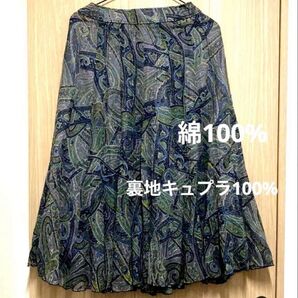 綿100%裏地キュプラ100% ペイズリー柄スカート