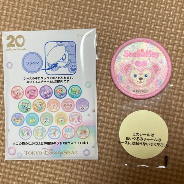 ディズニー ダッフィー & フレンズ カラフルハピネス ワッペン シェリーメイ
