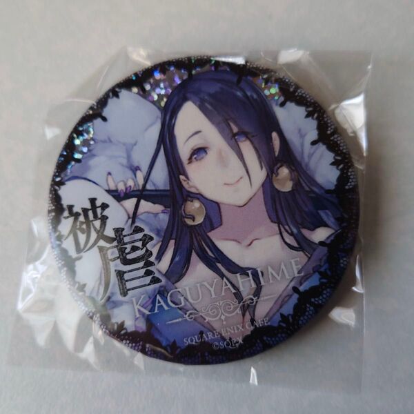 スクエニカフェ 限定 シノアリス キラキラ 缶バッジ かぐや姫 SINoALICE