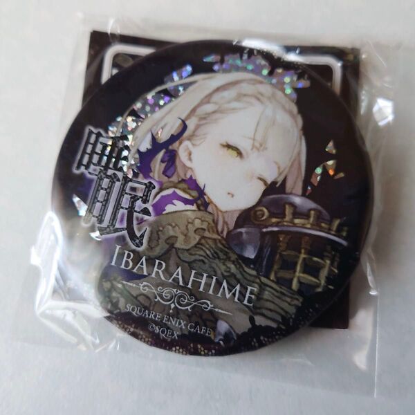 スクエニカフェ 限定 シノアリス キラキラ 缶バッジ いばら姫 SINoALICE