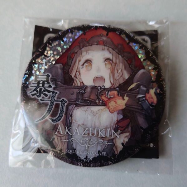 スクエニカフェ 限定 シノアリス キラキラ 缶バッジ 赤ずきん