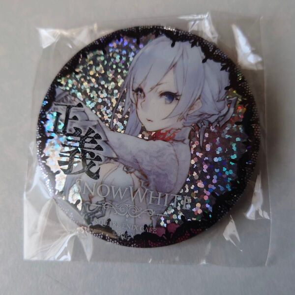スクエニカフェ 限定 シノアリス キラキラ 缶バッジ スノウホワイト SINoALICE
