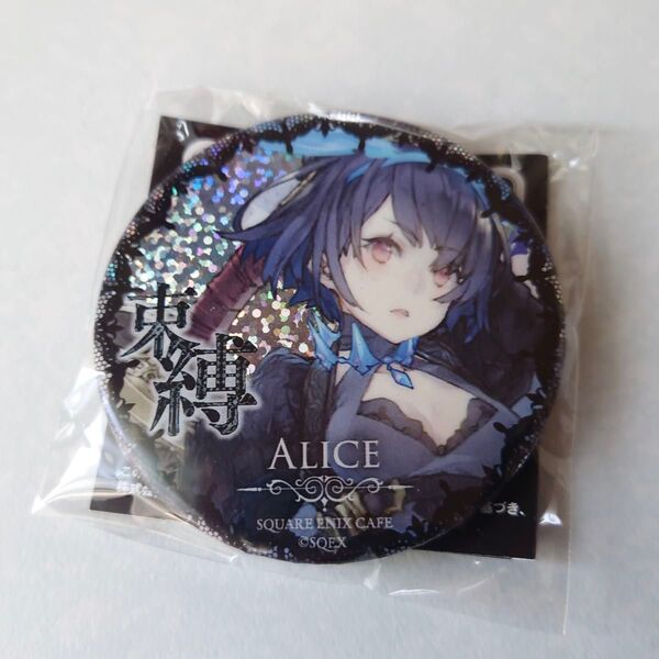 スクエニカフェ 限定 シノアリス キラキラ 缶バッジ アリス SINoALICE