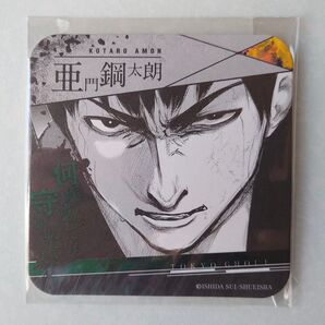 東京喰種 トーキョーグール アート コースター 亜門鋼太朗